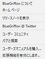 �z�[���y�[�W�쐬�\�t�gbluegriffon