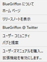 �z�[���y�[�W�쐬�\�t�gbluegriffon