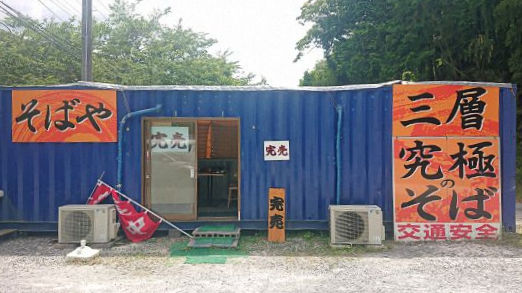 �ɓ��@�V�鑾�Y���ƎO�w���ɂ̂���